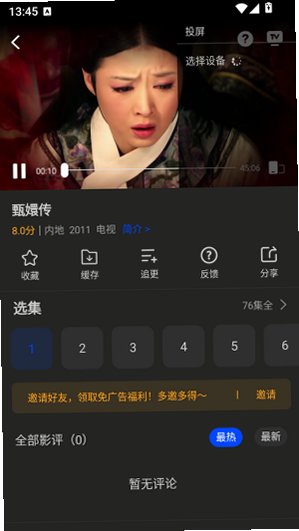 南枝视汇app免广告2026最新版v6.8.1 官方版截图4