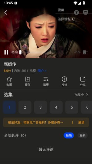 南枝视汇官方正版下载2026最新版v6.8.1 安卓版截图4