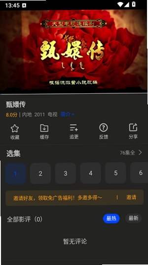 南枝视汇官方正版下载2026最新版v6.8.1 安卓版截图2