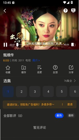南枝视汇官方正版下载2026最新版v6.8.1 安卓版截图3