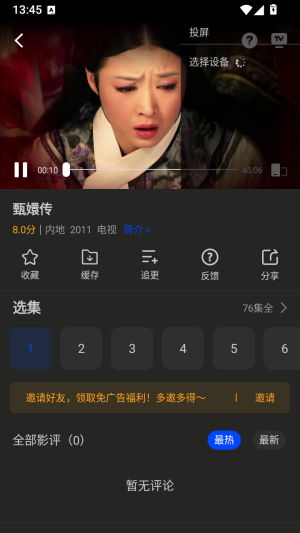 南枝视汇免费追剧app手机版下载-南枝视汇免费版软件最新版下载