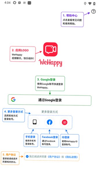WeHappy手机最新版安装包 WeHappy手机最新版安装包