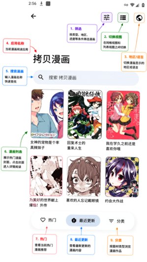 Rokku官方app最新正式版1.6.0安卓版截图0