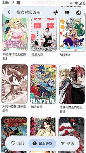 Rokku官方app最新正式版1.6.0安卓版截图2