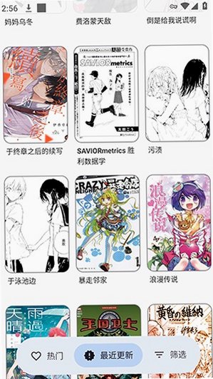 Rokku官方app最新正式版1.6.0安卓版截图1