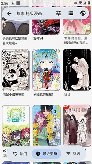 Rokku官方app最新正式版1.6.0安卓版截图3