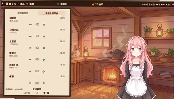 六十夜游戏官方正版1.2.4安卓版截图2