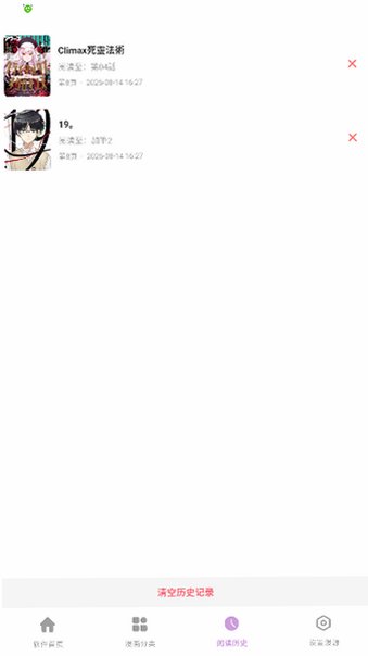 漫画帝国软件安卓手机版1.01截图2