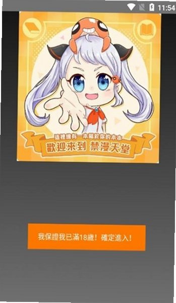 jm回家的路漫画官方下载安装包2.0.32截图1