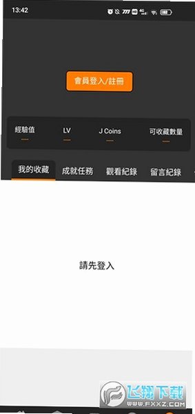 jm回家的路漫画官方下载安装包2.0.32截图0