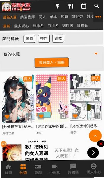 jm回家的路漫画官方下载安装包2.0.32截图3