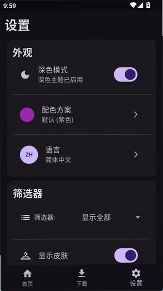 toolcoin(MC)模组盒子v1.5.0安卓版截图0