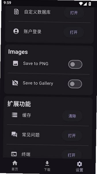 toolcoin(MC)模组盒子v1.5.0安卓版截图1