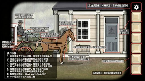 锈湖湖之仆从官方中文版 锈湖湖之仆从官方中文版