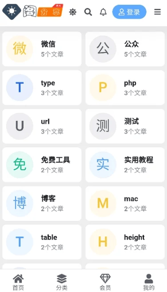 使用截图 截图