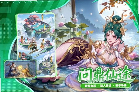 蜀山幻想志官方2026手游最新版1.0.0安卓版截图1