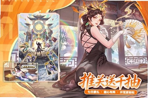 蜀山幻想志官方2026手游最新版1.0.0安卓版截图0