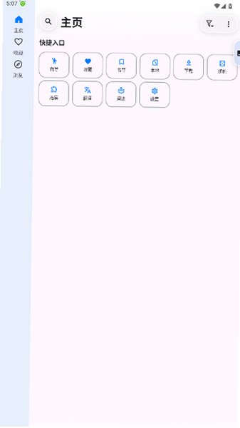 Kototoro Nightly开原漫画阅读器安卓安装包N20260813截图0