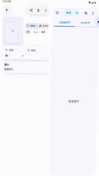 Kototoro Nightly开原漫画阅读器安卓安装包N20260813截图2