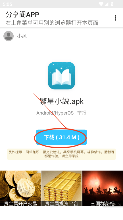 分享阁软件库app 分享阁软件库app