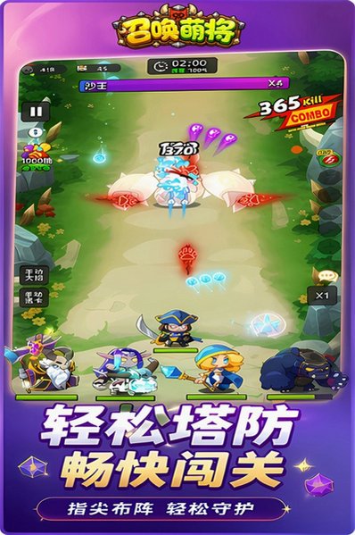召唤萌将最新正版游戏1.0.0.0官方版截图2