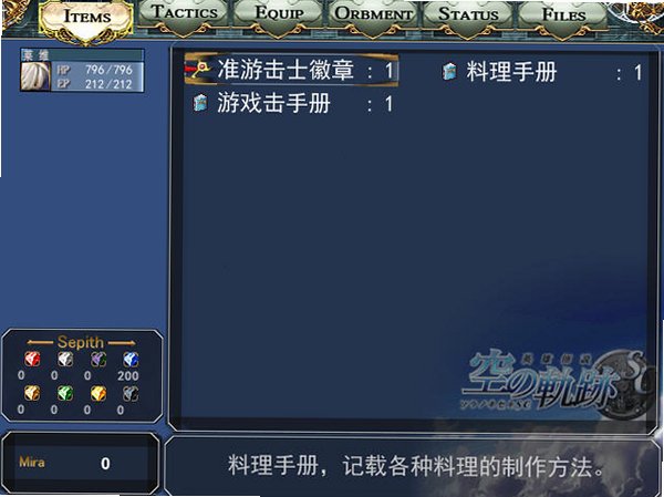 梦之羁绊:莱维篇硬盘版截图2