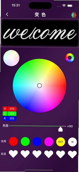 点亮智能app安卓版下载安装v1.3.6最新版截图4