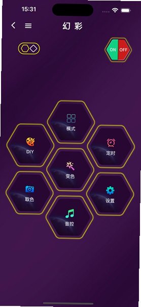 点亮智能app安卓版下载安装v1.3.6最新版截图3