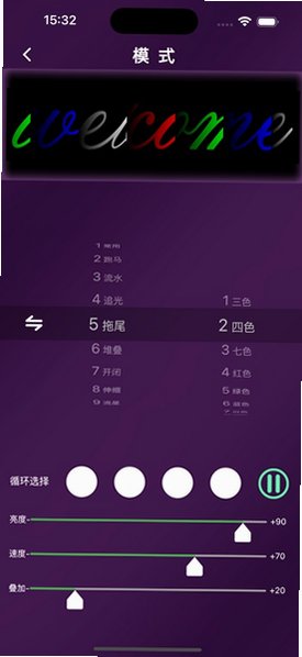 点亮智能app安卓版下载安装v1.3.6最新版截图2