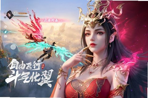斗破莫欺少年穷官方正版游戏20260.4安卓版截图0