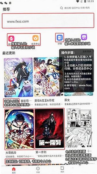 漫蛙3漫画软件2026最新版v1.1.26安卓版截图0