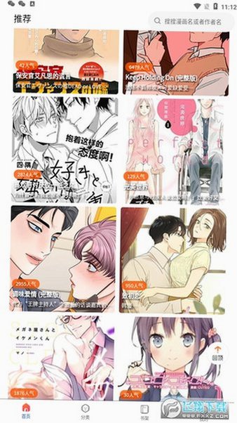 漫蛙3漫画软件2026最新版v1.1.26安卓版截图2