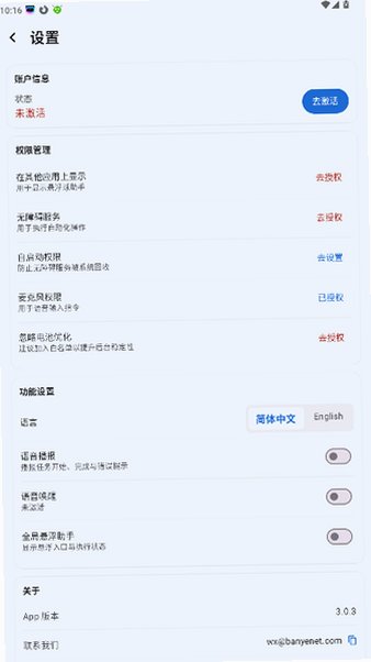 阿宝Pal安卓版下载手机版3.0.3截图1