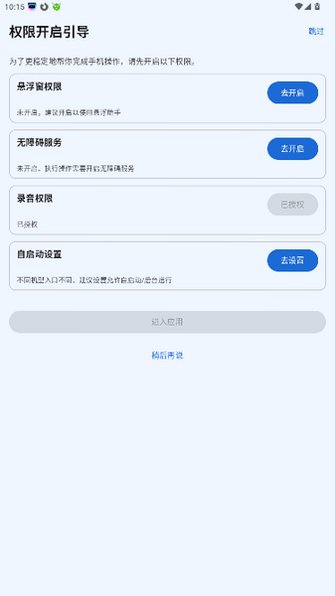 阿宝Pal安卓版下载手机版3.0.3截图0