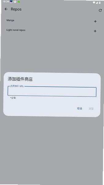 Reikai开源漫画阅读器安卓安装包0.3.1截图1