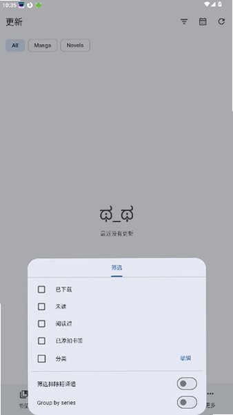 Reikai开源漫画阅读器安卓安装包0.3.1截图3