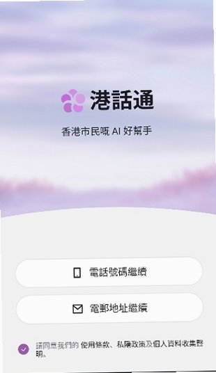Hkchat�ۻ�ͨ�ٷ��氲׿��1.3.10��ͼ1