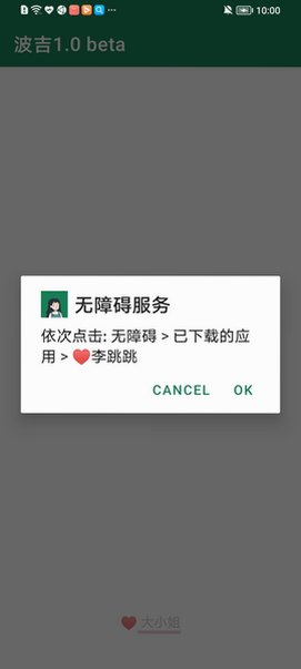 李跳跳变异版跳过广告插件安卓版3.0.2截图0