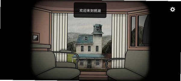 湖之仆从完整版下载安卓版1.5.8截图0