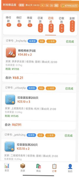 ���̾�Ӫģ��������2026���°�v3.1.0��ͼ2