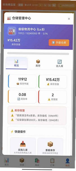 ���̾�Ӫģ��������2026���°�v3.1.0��ͼ3
