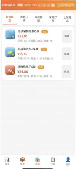 ���̾�Ӫģ��������2026���°�v3.1.0��ͼ0