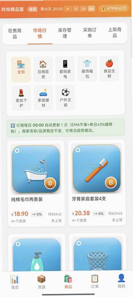 ���̾�Ӫģ��������2026���°�v3.1.0��ͼ1
