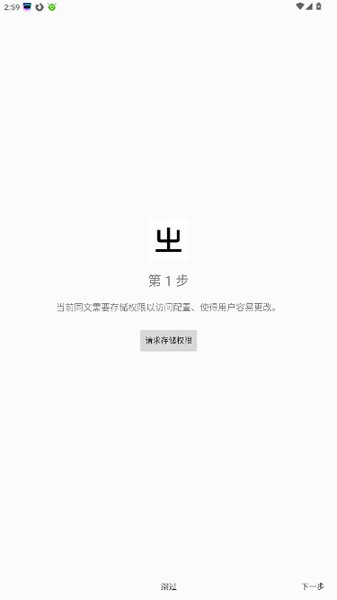 同文输入法下载安卓安装包3.3.11截图0