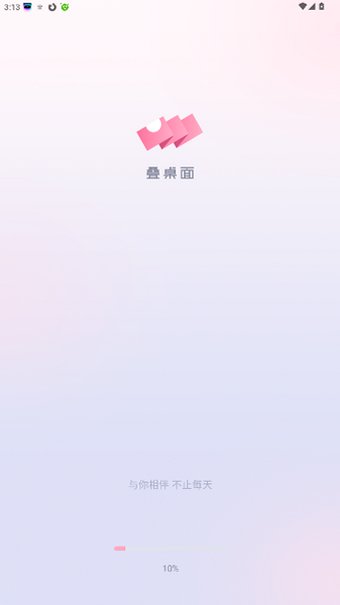 叠桌面安卓版下载手机版1.0.2截图0