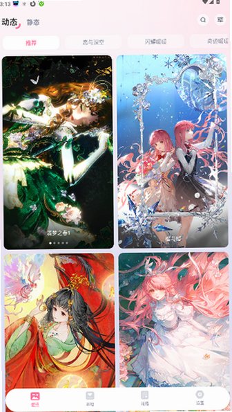 叠桌面安卓版下载手机版1.0.2截图1