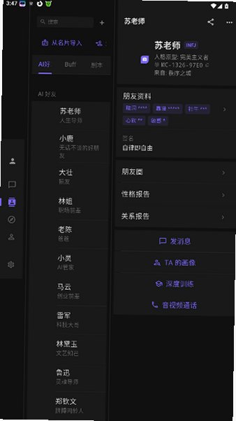 百灵ai聊天软件官方版手机版1.5.0截图2