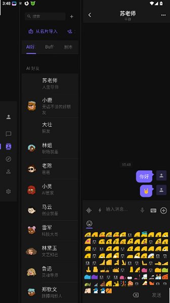 百灵ai聊天软件官方版手机版1.5.0截图4