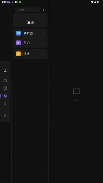 百灵ai聊天软件官方版手机版1.5.0截图3
