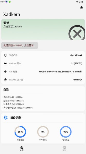 Xadkern�ٷ�����1.4.5.r145��ͼ1